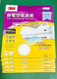 3M 靜電空氣濾網 9908