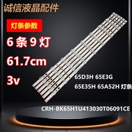 Haixin 65A56K J65H 65V1K-R Light Bar HD650H1U41-T0B4/S4/GX/ROH Light Bar