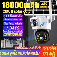 【24h หลังการขายออนไลน์】solar wifi🔥กล้องพลังงานแสงอาทิตย์ 4g wifi 18000mAh กล้องวงจรปิด 2เลนส์ คมชัด 4k กล้องกันน้ำ หมุนได้ มีไมค์ลำโพงพูดตอบโต้ได้ ภาพสีตลอด24 ชม กล้องวงจรปิด360° wifi กล้องวงจรปิดเลนส์ค กล้องวงจรปิดเลนส์คู่ กล้องวงจรปิด wifi 2024