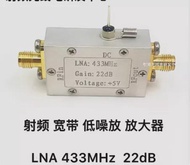 1pc 433MHz ultra-low noise RF amplifier low noise amplifier LNA