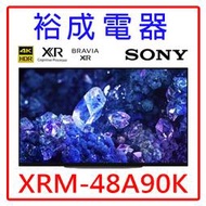 【裕成電器‧電洽甜甜價】SONY 48吋OLED 4K聯網液晶電視 XRM-48A90K 另售 TH-49LX750W