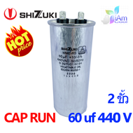 แคปรัน CAP RUN Capacitor 60uf. +10/-5% 440 VAC 50/60 Hz SHIZUKI