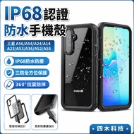 IP68 Certified Waterproof Phone Case Samsung A56 A54 A24 A14 A23 A53 A36 A52 A55 5G Shock-resistant 