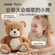 Childhood Unlimited AI Bear Plush Toy Companion Doll Doll Companion Doll Smart Chip Intercom Toy
