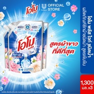 ‼️ยกลังประหยัดกว่า 6 ถุง/ลัง โอโม พลัส Omo Plus น้ำยาซักผ้า ชนิดน้ำ สูตรเข้มข้น ขนาด 1300 กรัม