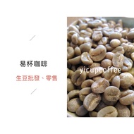 Green Beans-Guatemala Oriental Beauty Coffee Bean