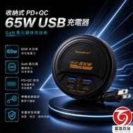 [Next Day Delivery] Retractable PD+QC 65W USB Charger UB62 Charging Cable Charger Retractable Charge