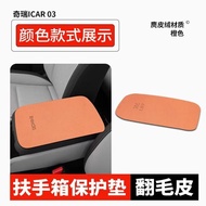 Suitable for Jaecoo 6 EV Armrest Box Cushion Car Interior Accessories iCAUR 03 Jaecoo J6 Car Elbow S