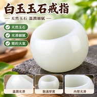 [White Jade Jade] Ring Jade Ring Men's White Jade Wrench Thumb Ring Jade Wrench Finger Ring Male Jad