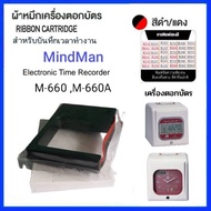 ผ้าหมึกเครื่องตอกบัตร Mindman รุ่น M-660A M-660 สีดำแดง