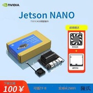 nvidia英偉達 Jetson nano b01 4g開發板xavier nx核心板 2g載板