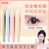 BQI False Eyelash Tweezers Lash Extension Grafting Beauty Tools For Beginners Eyelash Artists