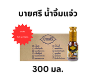 (ยกลัง) บายศรี น้ำจิ้มแจ่ว 300 มล. x 24 ขวด / BYSRI Chili Sauce Esan Style 300 ml. x 24 bottle