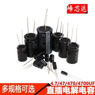 Inline Aluminum Electrolytic Capacitor 16V 25V 35V 100V 0.47 uf/4.7/47/470uf 4700UF