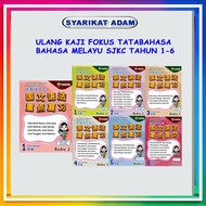 [ADM] BUKU LATIHAN : ULANG KAJI FOKUS TATABAHASA BAHASA MELAYU SJKC TAHUN 1-6