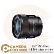 ◎相機專家◎ SONY SAL24F20Z 卡爾蔡司 24mm T* F2.0 全片幅 定焦 鏡頭 A接環 公司貨