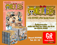 One piece Box Set 3 ภาค Sky Piea เล่ม 24-32 หนังสือการ์ตูน เวอร์ชั่นใหม่ล่าสุด ภาคสกายเปีย พร้อมกล่อ