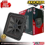 ซับเหลี่ยม KICKER รุ่น45L7R104 ลำโพงซับวูฟเฟอร์ 10นิ้วว้อยส์คู่ ซับเบสทรงพลังขนาด 1000วัตต์ แบรนด์อเ