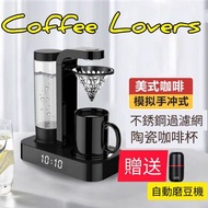 HOMEZEST automatic Drip Coffee Machine |德國HOMEZEST復古咖啡機 全自動 家用 寫字樓 美式咖啡機[咖啡 花茶 隔瀘壺 茶葉 健美茶 茶壺|coffee 