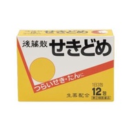 [指定第2類醫藥品] Gotosan止咳藥 12包