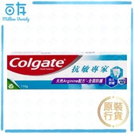 高露潔 - 抗敏專家 全面防護牙膏 110g