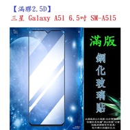 Candy [Full Glue 2.5D] Samsung Galaxy A51 6.5 Inch SM-A515 Glossy Full Version Tempered Glass 9H Ole