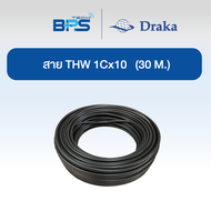 สายไฟ THW 60227 IEC01 1x10 sq.mm ทองแดงแท้ 100 เมตร "ยี่ห้อ DRAKA"