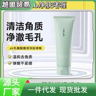 Ab Exfoliating Cleansing Gel Improves Exfoliating Oily Skin Clears Pores Blackheads AB Cleansing 130