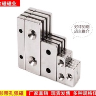 Steel Perforated Magnet Square Perforated Strong Magnet NdFeB Magnet Rare Earth Permanent Magne