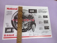 80年代方太代言廣告 NATIONAL樂聲牌微波爐#2
