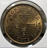 N4.5香港一毫 1979年【女王頭--大一毫】【英女王 伊利沙伯二世】 香港舊版錢幣・硬幣 $18