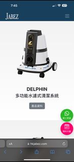 Delphin 除蟎吸塵機