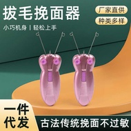 Face Epilator Whole Body Electric Hair Removal Hair Epilator Handheld Contouring Hair Removal Hair O