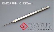 BMC刻線刀0.125mm
