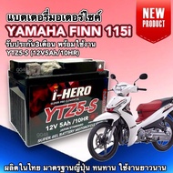 Finn Battery (12V 5Ah) New YAMAHA FINN115i Dry 5 Amps Lot I-HERO YTZ5-S