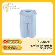 電熱水壺 (5公升)