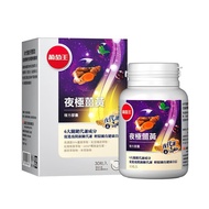 葡萄王夜極薑黃複方膠囊30粒