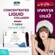 BIOActive+ Concentrated Liquid Asta Drink Fruity Collagen Flavor