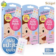 Scagel Acne Patch สกาเจล แอคเน่ แพทซ์ [3 กล่อง] แผ่นแปะสิว แปะสิว แปะสิวอักเสบ