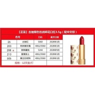 New Arrival 55/Piece Maximum Version Floral Lipstick 3.5G Formal Color Number 25+203+213+505+208 7c7