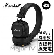MARSHALL - MAJOR IV 無線頭戴式藍牙耳機 黑色 (內付3.5 mm插線)