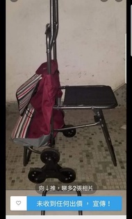 有接椅三輪購物車(可以上樓梯)