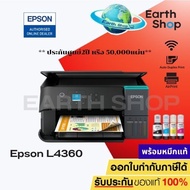 เครื่องปริ้นแท๊งค์ EPSON L4360 / L4366 WiFi All-in-One เครื่องพิมพ์ไร้สาย พร้อมหมึกแท้ 1 ชุด - มาแทน
