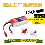 HJ Model Aircraft 11.1 V 1300MAH 25C 3S Through Aircraft Su 27 Fixed Wing Car Ship Aircraft Model Li