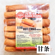 隆南X元香 饼干条 Biskut Jari / Roti Bar / Roti Kok 250g 甘条 手指饼 槟城隆南 巴里文打元香 仙女牌 loong nam parit buntar guan 