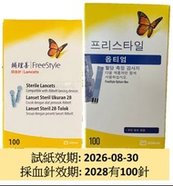 雅培 Abbott Freestyle Optium 血糖試紙 (韓版100條裝) +採血針套裝  (平行進口) 長期有貨 正貨