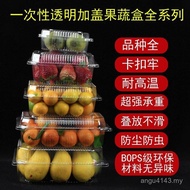 Strawberry Box Watermelon Fruit Vegetable Box Disposable Pastry Box Durian Extra Thick Plastic Trans