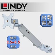 LINDY 林帝 台灣製 輕薄液晶螢幕 氣壓式 螢幕支架 (40942)