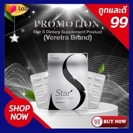 โปรแถมชาทาทา💕 [ Vcretra ] Star S สตาร์เอส อาหารเสริมทาทายัง ดูแลรูปร่าง