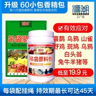 Bird Repellent Dedicated Bird Repellent Orchard Dedicated Medicated New Type Bird Repellent Dedicate